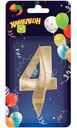 Свеча Хамелеон Грань цифра 4 цвет в ассортименте 1шт.
