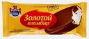 Мороженое Золотой пломбир Эскимо пломбир в глазури 12% 65г