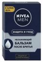 Бальзам после бритья Nivea Men Защита и уход против сухости кожи увлажняющий мужской 100 мл