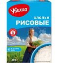 Хлопья рисовые Увелка, 400г