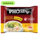Лапша Chin-Su Pho Story со вкусом курицы, 67 г