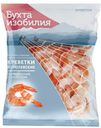 Креветки королевские варёно-мороженые очищенные с хвостом, Бухта изобилия, 850 г
