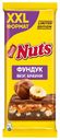 Шоколад Nuts молочный с цельным фундуком со вкусом брауни 180 г