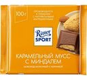 Шоколад молочный Ritter Sport с начинкой Карамельный мусс с миндалём, 100 г