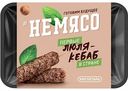 Люля-кебаб Не мясо, 300 г