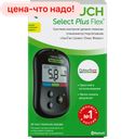 Глюкометр ONE TOUCH Select Plus Flex (ЛайфСкан Юроп)