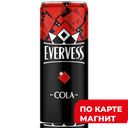 EVERVESS Напиток Кола б/а сил/газ 0,33л ж/б с кл(ПепсиКо):12