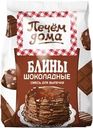 Смесь для выпечки ПЕЧЕМ ДОМА Блины шоколадные, 300г