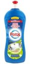 Средство для мытья посуды Peros жидкое моющее Яблоко 500мл