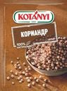 Кориандр Kotanyi целый 20г
