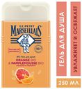 Гель для душа Le Petit Marseillais® Bio «Апельсин и Грейпфрут», 250 мл