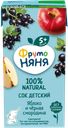 Сок ФРУТОНЯНЯ Яблоко, черная смородина осветленный, с 5 месяцев, 200мл