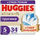 Трусики-подгузники Huggies Elite Soft 5 размер 12-17кг 34шт.