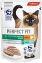 Корм для стерилизованных кошек PERFECT FIT Паштет с индейкой, 75 г