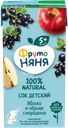 Сок ФРУТОНЯНЯ Яблоко, черная смородина осветленный, с 5 месяцев, 200мл