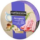 Сыр плавленый Сыробогатов Ассорти сливочный-с грибами-с ветчиной 50%, 130г