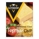 Сыр полутвердый Gutendorf Тертый 45% 180 г