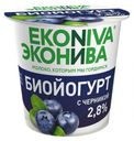 Биойогурт EkoNiva черника 2,8%, 125 г