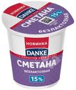 Сметана Danke безлактозная 15%, 300г