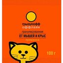 Родентицид гранулированный Грызунофф Оффлайн, 100г