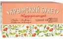 Чай травяной Крымский Букет Общеукрепляющий, 20×1,5 г