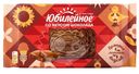 Печенье Юбилейное со вкусом шоколада 179г