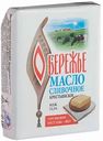Масло сливочное Обережье Крестьянское 72,5%, 180 г