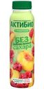 Биойогурт АктиБио Персик-Малина без добавления сахара 1.5% БЗМЖ 260г