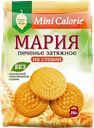 MINI CALORIE Печенье Мария затяж н/стевии 250г(Диет пром):8