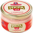 Икорное рыбное изделие.Икра деликатесная с креветкой ст. бан. 180 гр.