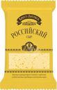 Сыр Брест-Литовск Российский полутвердый 50% БЗМЖ 200г