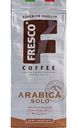 Кофе молотый Fresco Arabica Solo Blend №7 , 200г