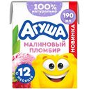 Коктейль молочный  детский Агуша Малиновый пломбир с 12 месяцев 2%, 190мл
