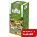 AHMAD TEA Чай зеленый с жасмином 25пак 50г :12