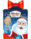 Сладкий подарок Kinder Mini Mix 94.5г