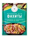 Галерея вкусов Приправа для фахиты 28г