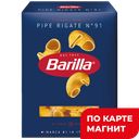 Макаронные изделия BARILLA улитки, 500г