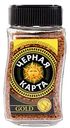 Kофе растворимый "Черная карта" Gold, 95 г