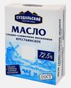 Масло сливочное Суздальский МЗ Крестьянское сливочное 72.5% 200г