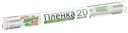Пленка пищевая FROM SIBERIA WITH LOVE, 290 мм х 20 м