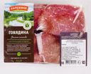 Ромштекс ТМ Заречное 300г