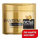 Маска для волос PANTENE® Густые и крепкие, 300мл