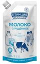 Молоко цельное сгущенное Станция Молочная 8.5% БЗМЖ 270г