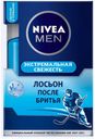 Лосьон после бритья «Экстремальная свежесть» Nivea Men, 100 мл