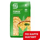 Горох МАГНИТ шлифованный колотый, 900г