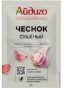 Чеснок Айдиго сушёный 20г
