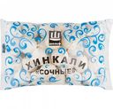 Хинкали сочные Шельф, 1 кг