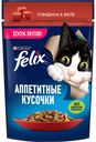 Felix Аппетитные кусочки. Корм консервированный полнорационный для взрослых кошек, с говядиной в желе, 75 г