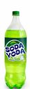 Напиток газированный  «Мохито» Мята/Лимон/Лайм, 2 л, ТМ «SODA YODA»
