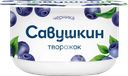 Творожок САВУШКИН Черника 3,5%, без змж, 120г